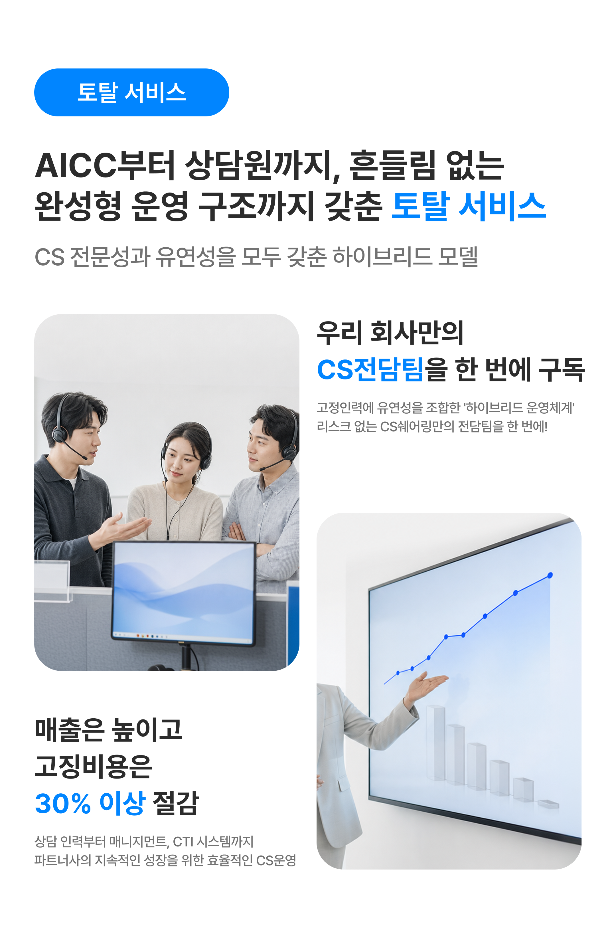 전담 서비스