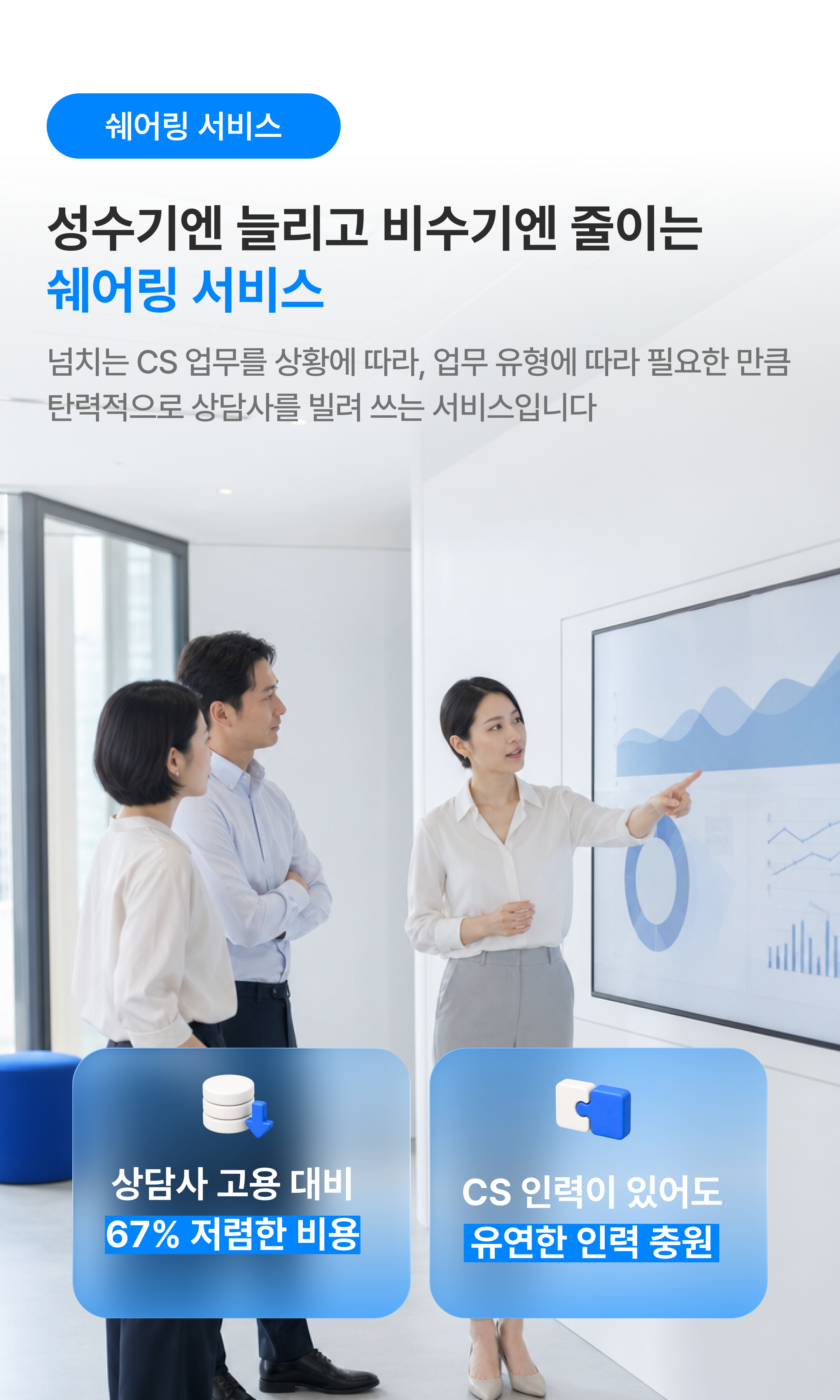 전담 서비스