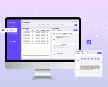 CS쉐어링 AI StandBy – AI 기반 고객 응대 솔루션, 2주 무료 체험 제공