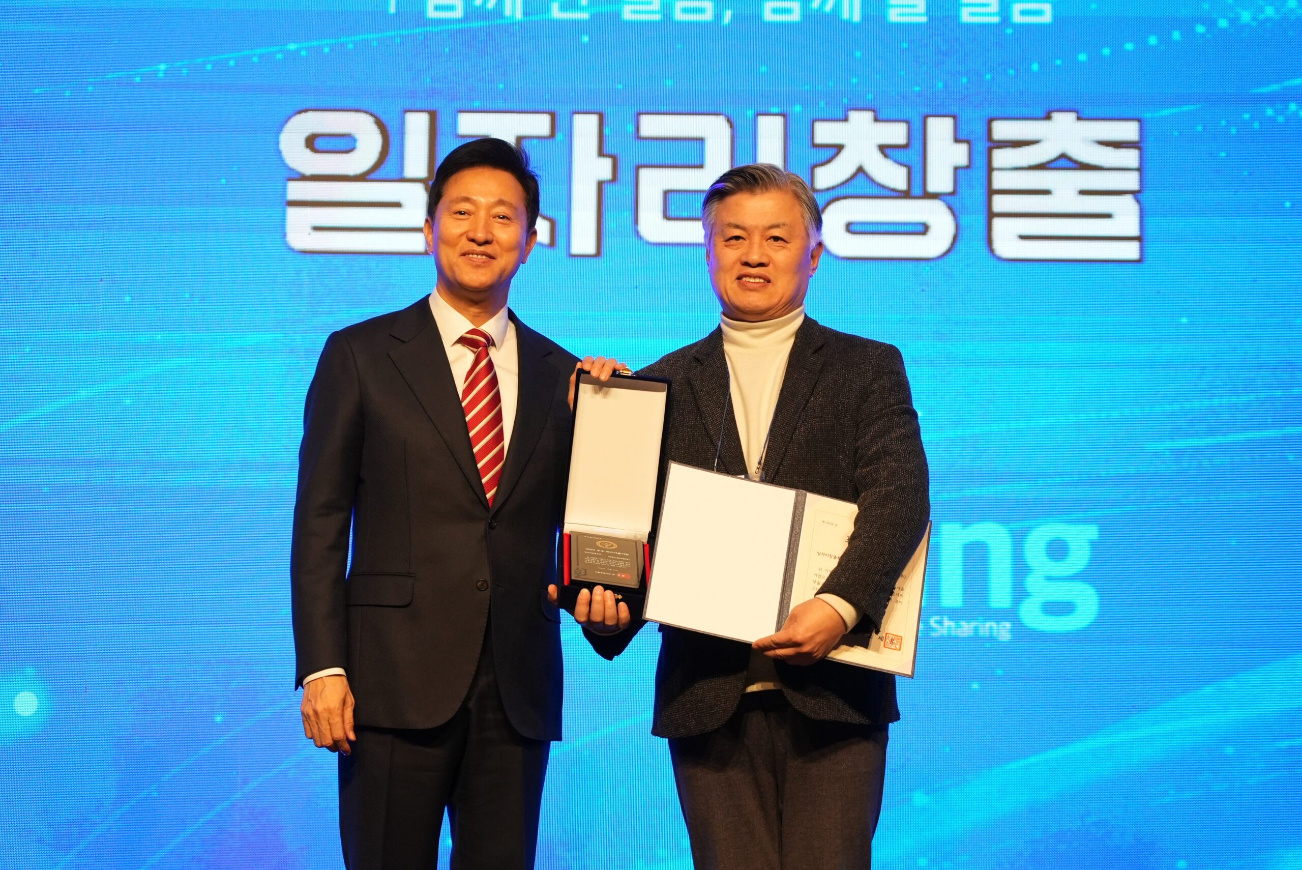 CS쉐어링 2024 하이서울기업 서울특별시장 표창 수상