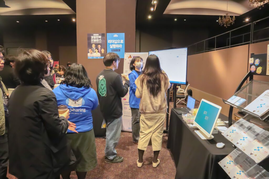 CS쉐어링 AI StandBy 가인지 경영전략 컨퍼런스 시연