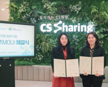CS쉐어링-서대문여성인력개발센터-MOU체결 현장