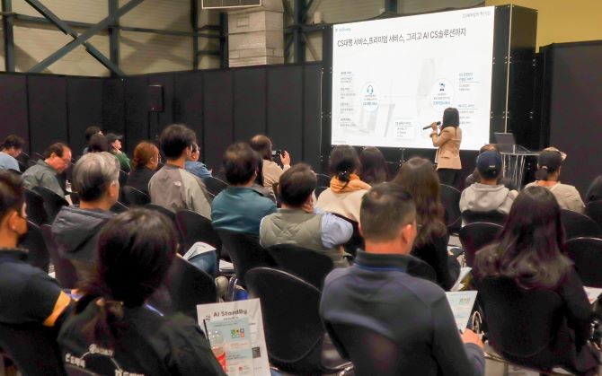 코리아 이커머스 페어 세미나에서 발표하는 CS쉐어링 대표 임지은