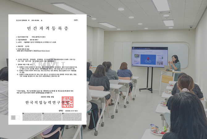 CS쉐어링 멀티고객상담전문가 민간자격 등록