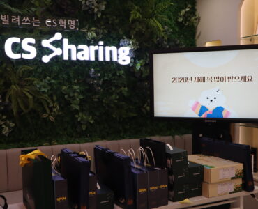 CS쉐어링 2026년 설날 선물 전달식 사내행사 현장