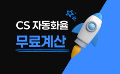AI 자동화율 무료 진단